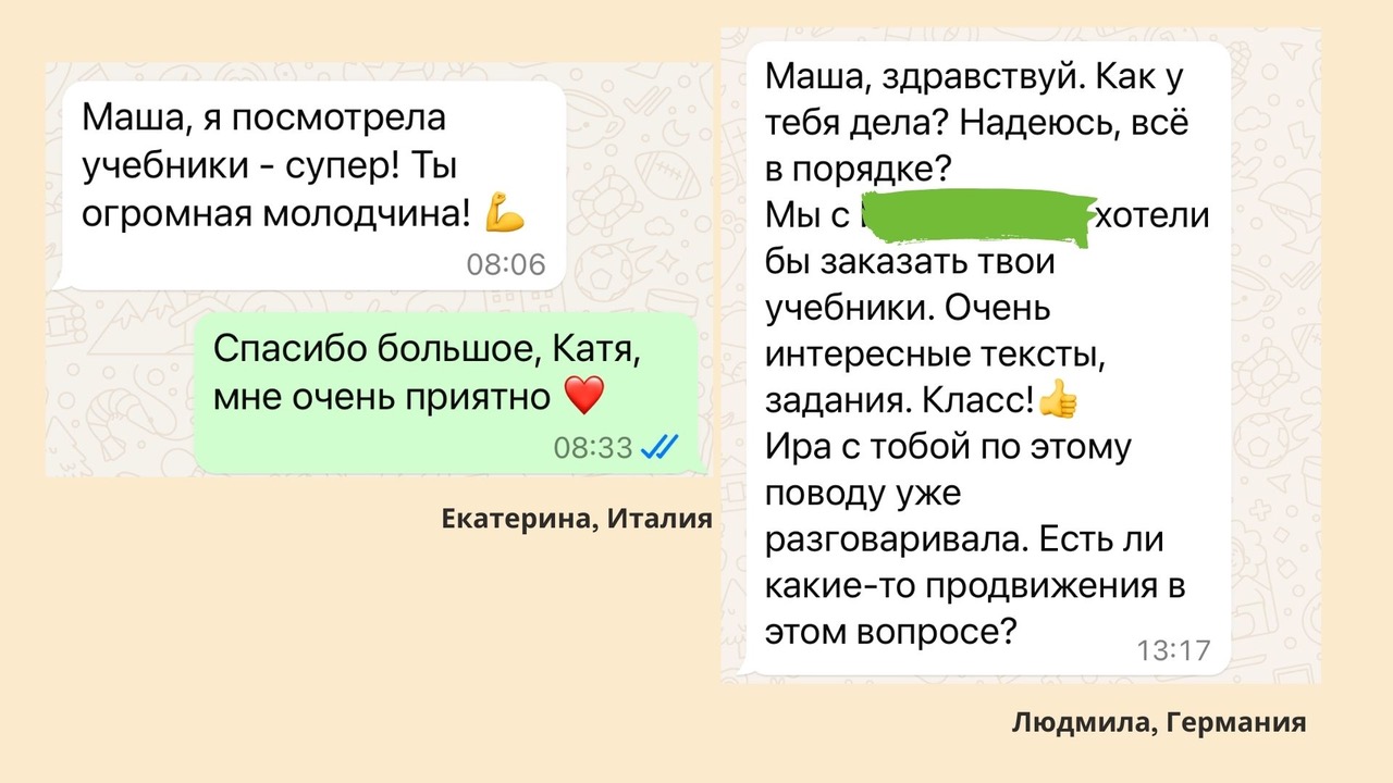 Учебник для билингвов