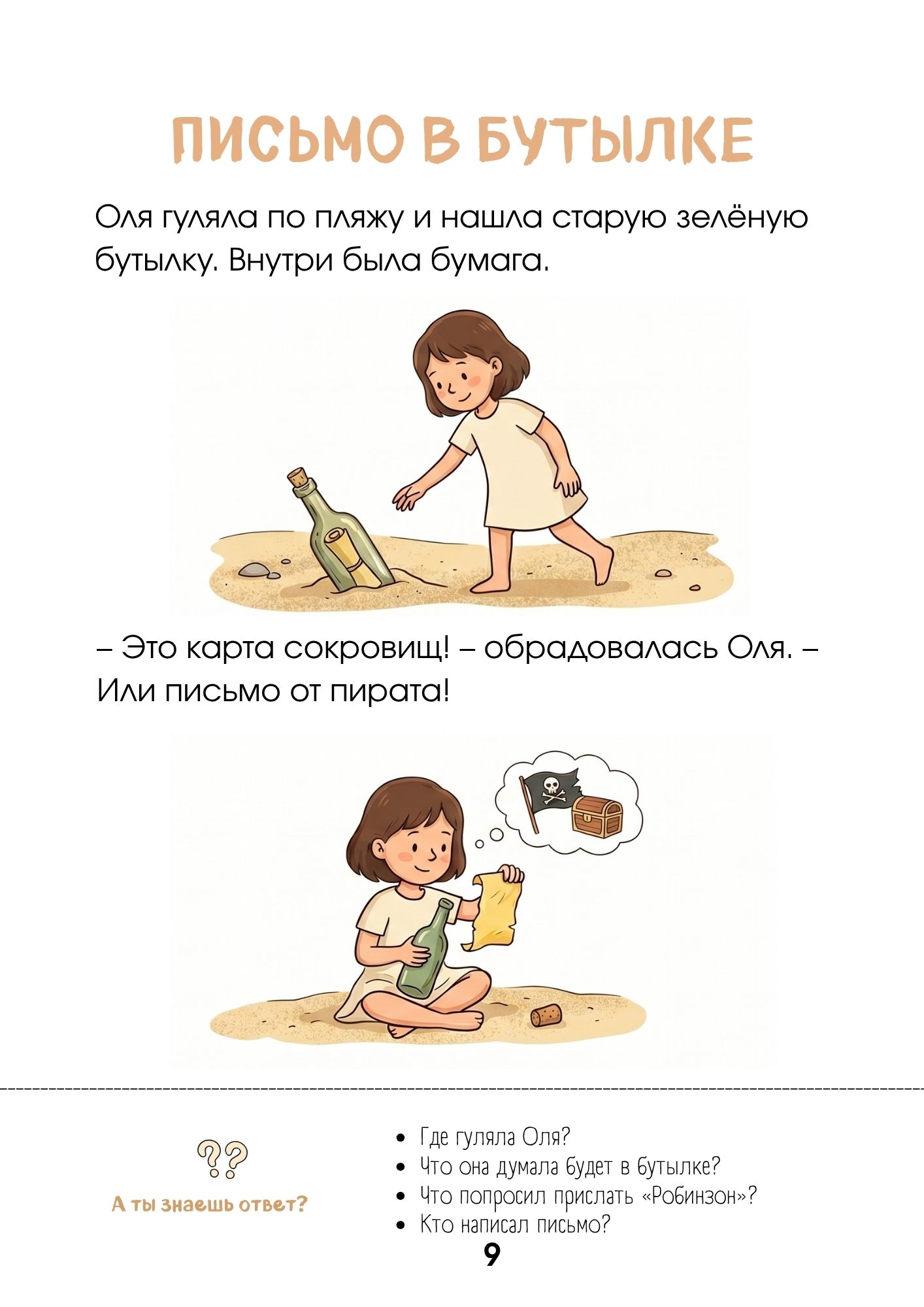 Immagine 5